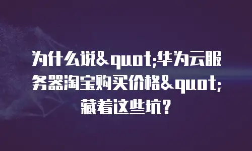 为什么说