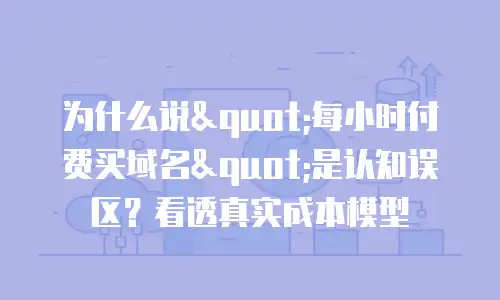 为什么说
