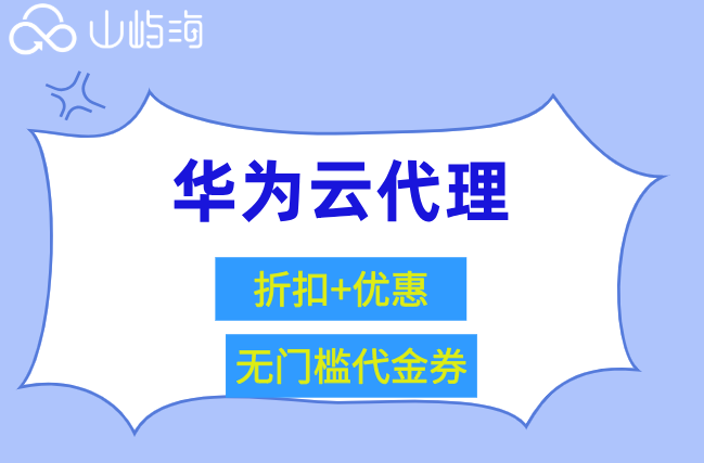 华为云企业用户有专属价格吗