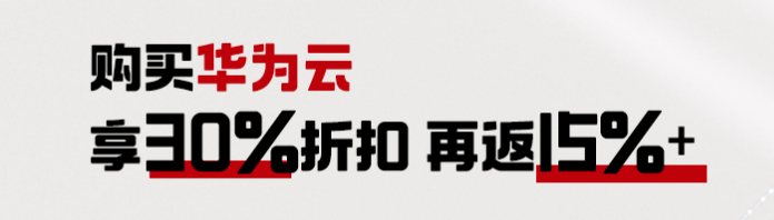 上海华为云银牌代理：华为云合作伙伴名单