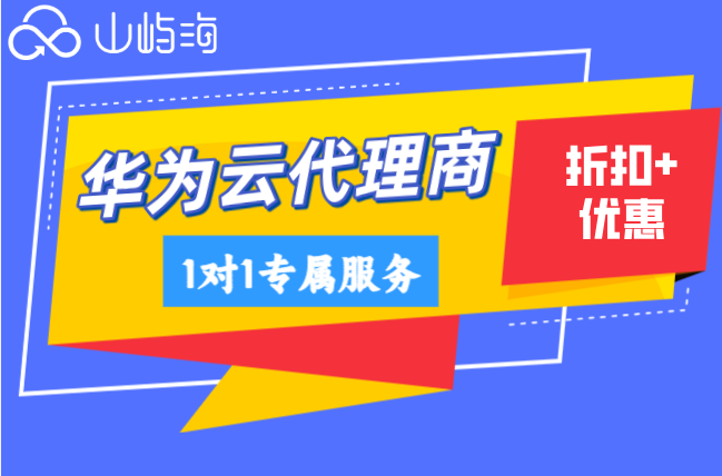 杭州华为云代金券:华为云代金券申请