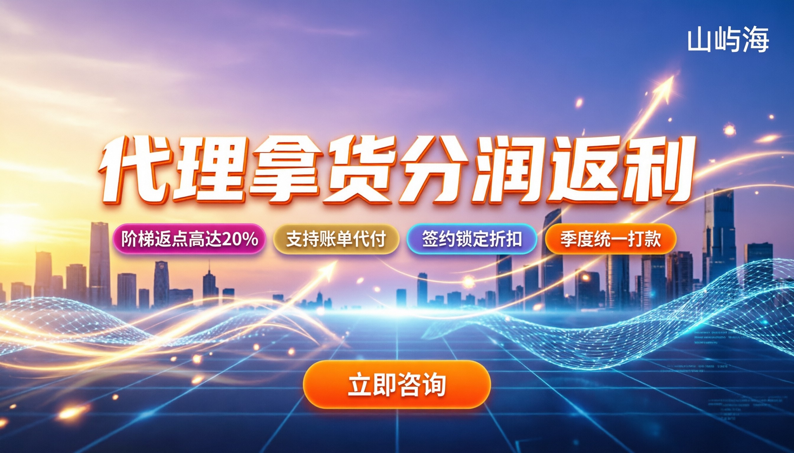 华为云合作伙伴返利多少:代理拿货与分润规则