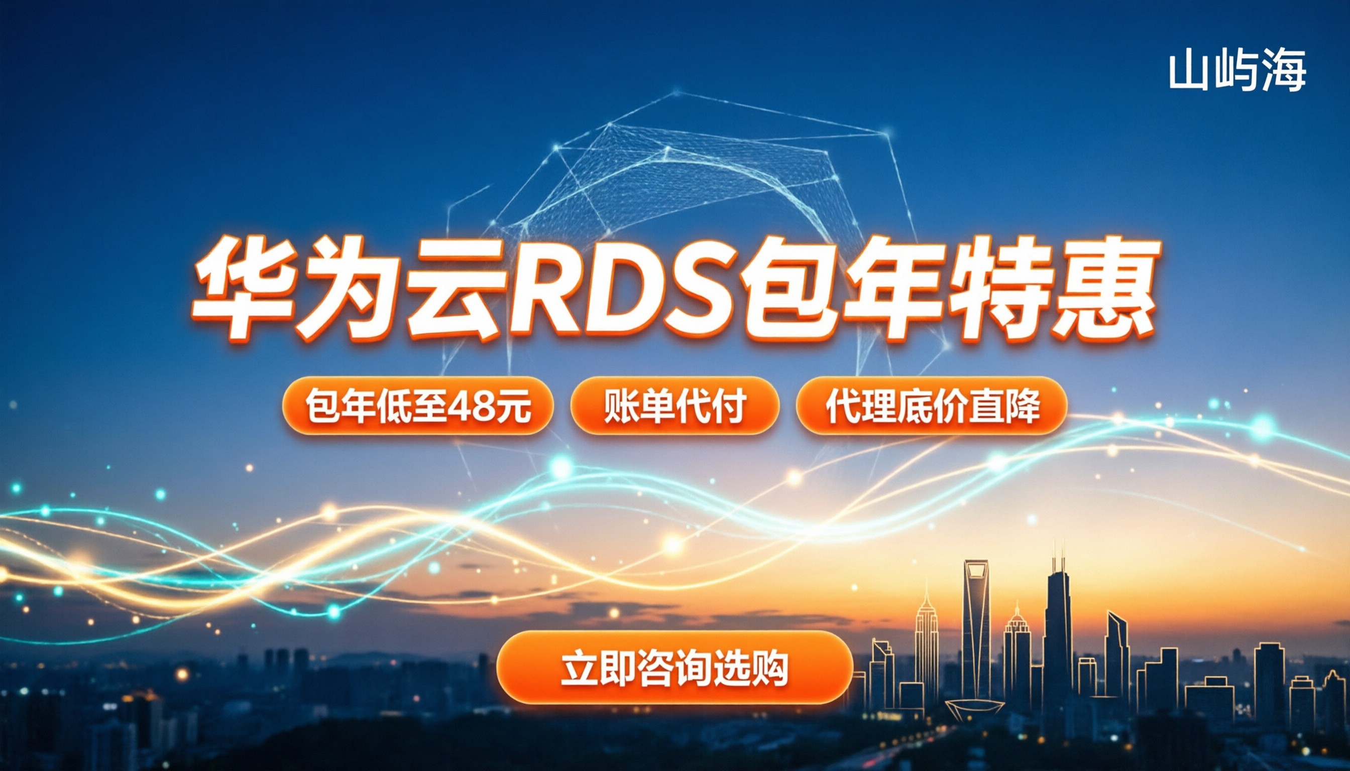 华为云数据库rds价格是多少:按需还是包年划算