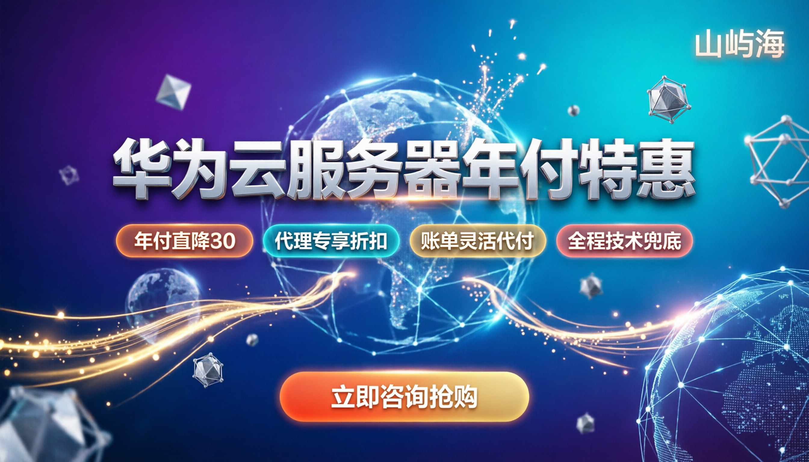 华为云服务器收费标价：今年怎么买更划算？