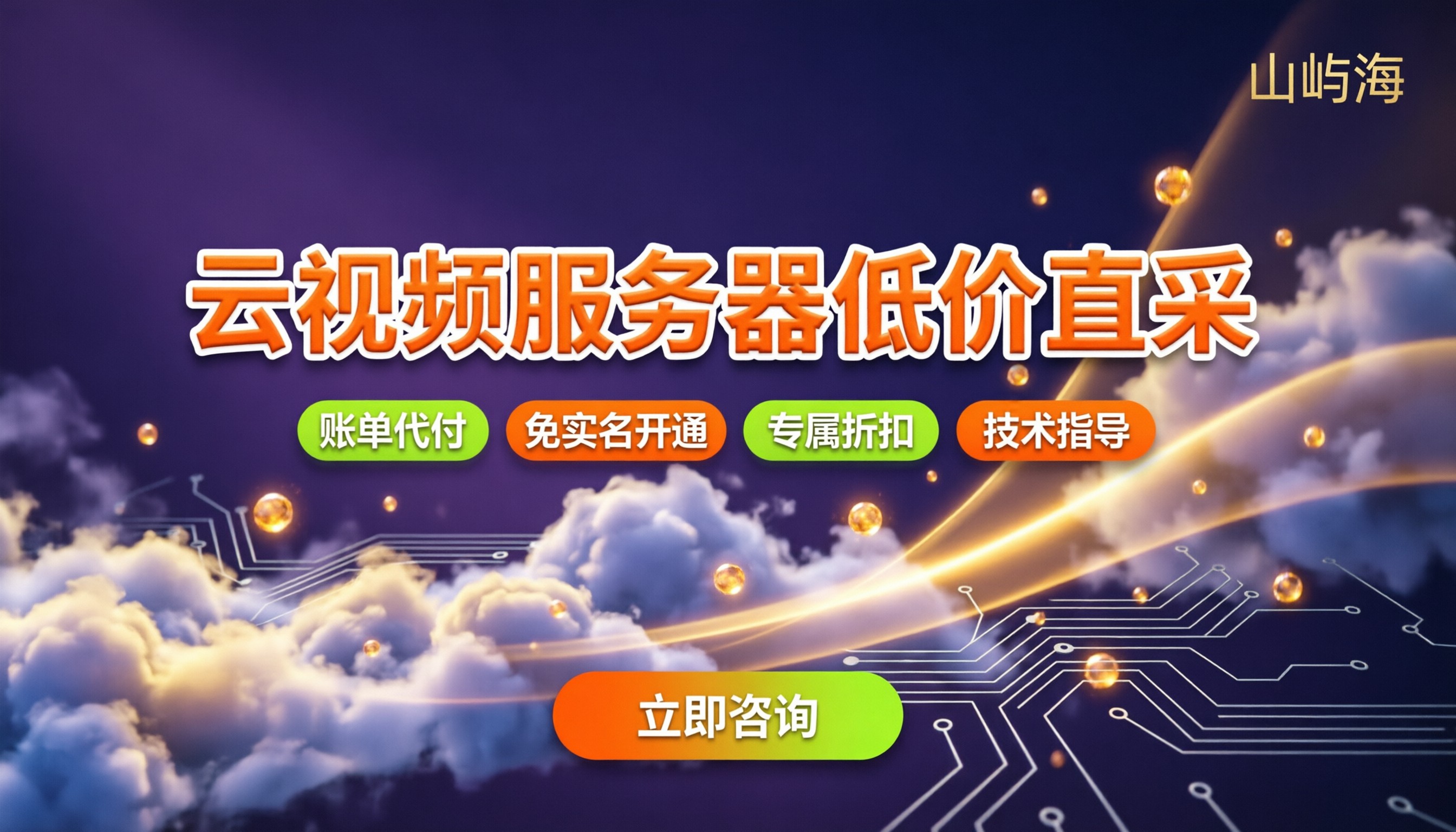 华为云视频服务器价格：怎么买更划算？