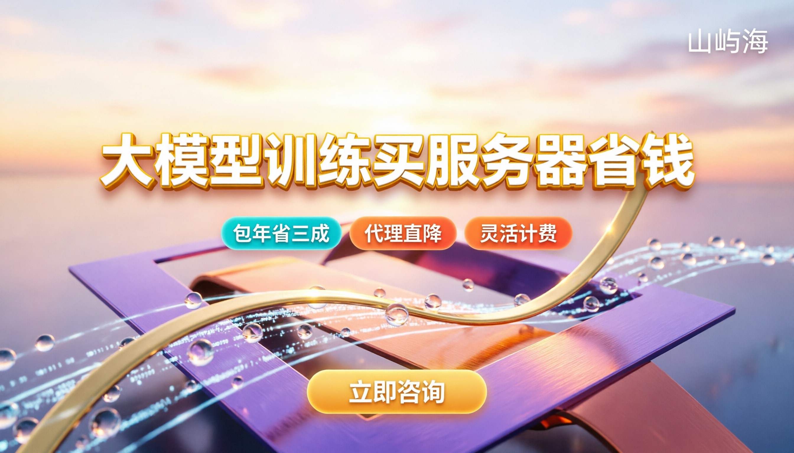 盘古大模型训练费用：怎么买服务器更省钱