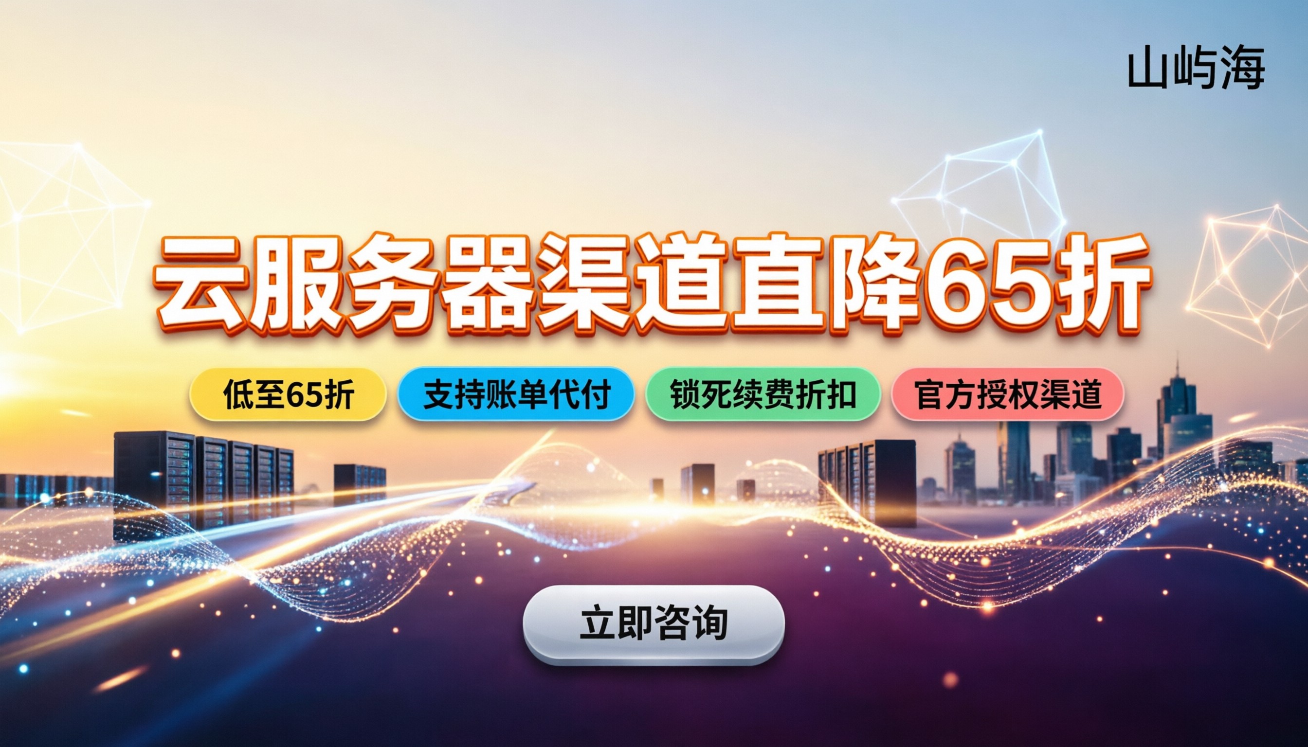 华为云合作伙伴及总代理全:买服务器在哪渠道最省钱