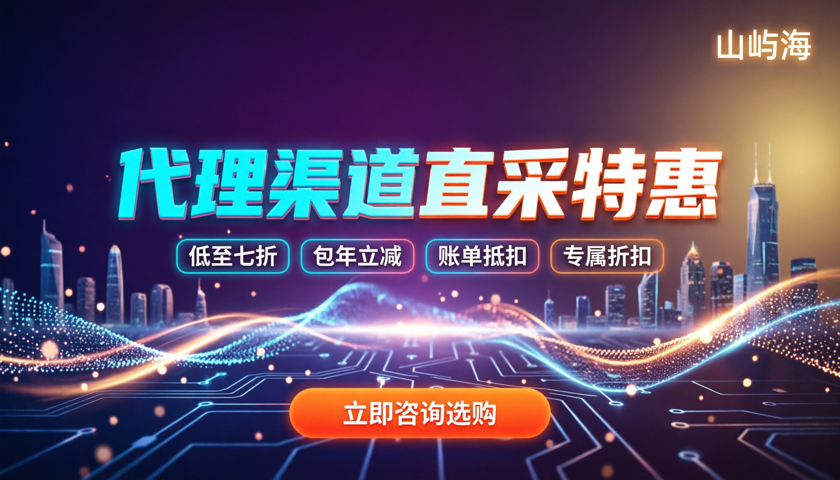 华为云码道费用:代理渠道怎么买更划算?