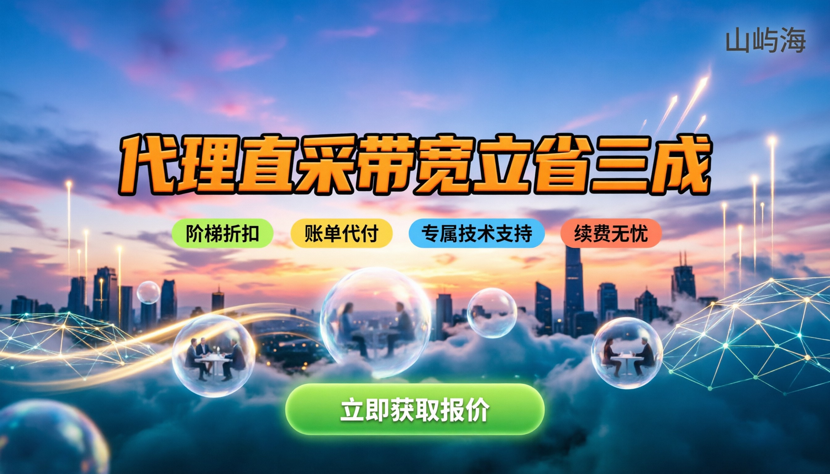 华为云服务器带宽价格:官网直买还是代理更划算?