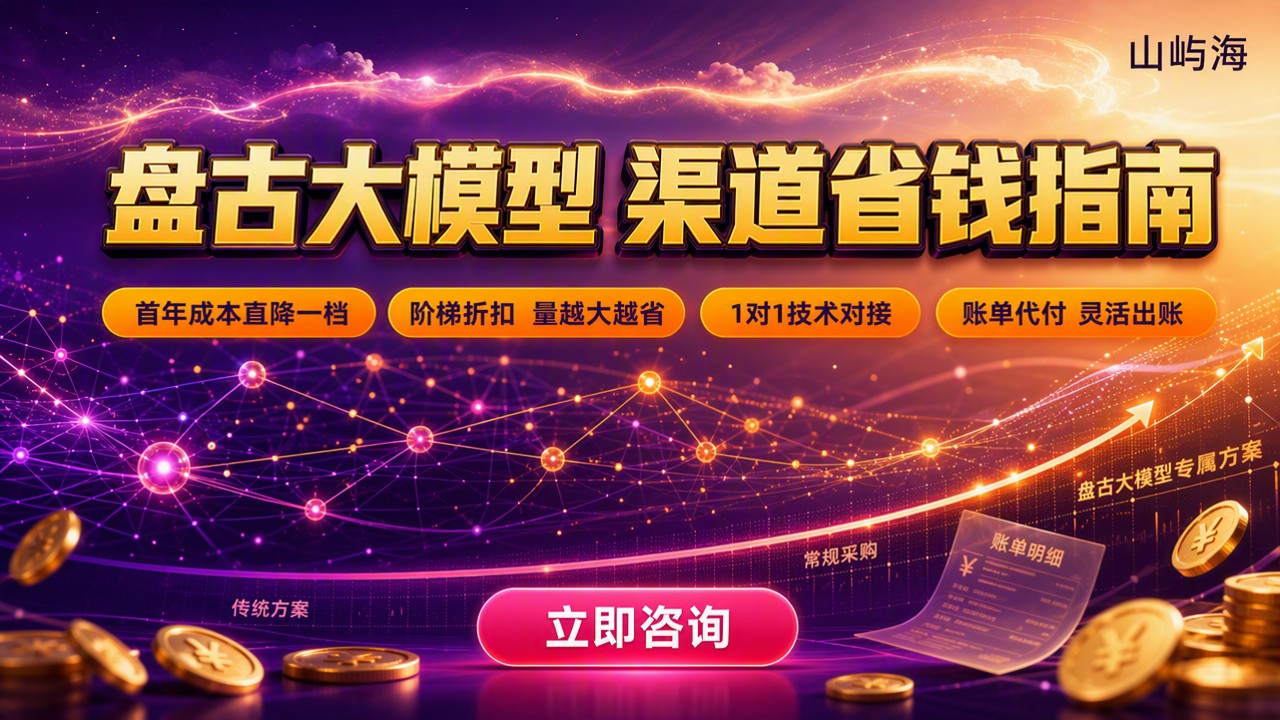 华为云盘古大模型怎么收费:报价与选型对比