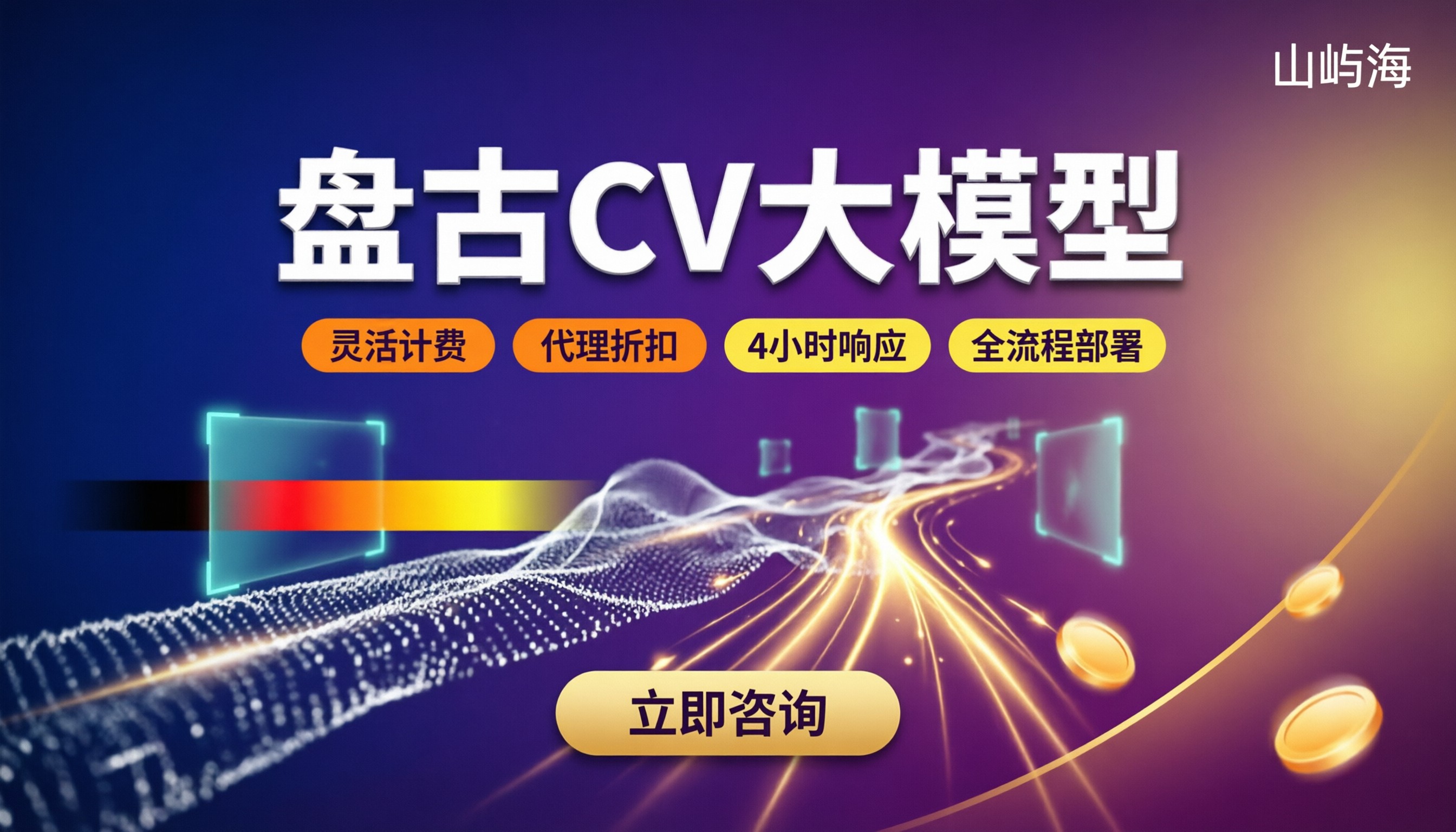 盘古CV大模型多少钱：华为云渠道怎么选