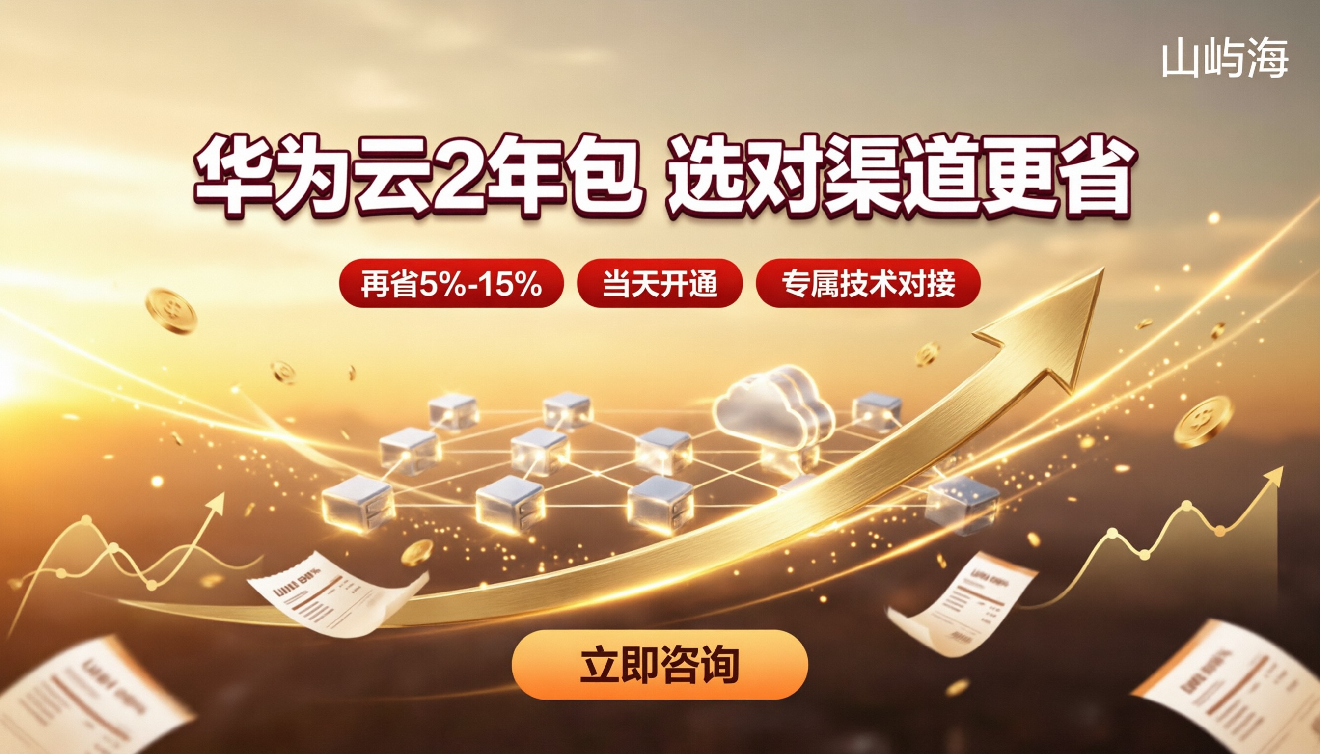 华为云服务器2年包费用:最新报价对比,哪家更省