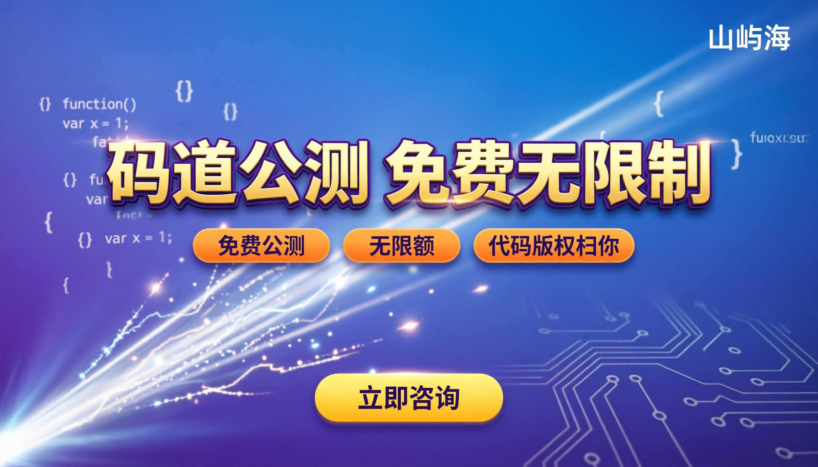 华为云码道个人用哪个版：免费公测怎么选