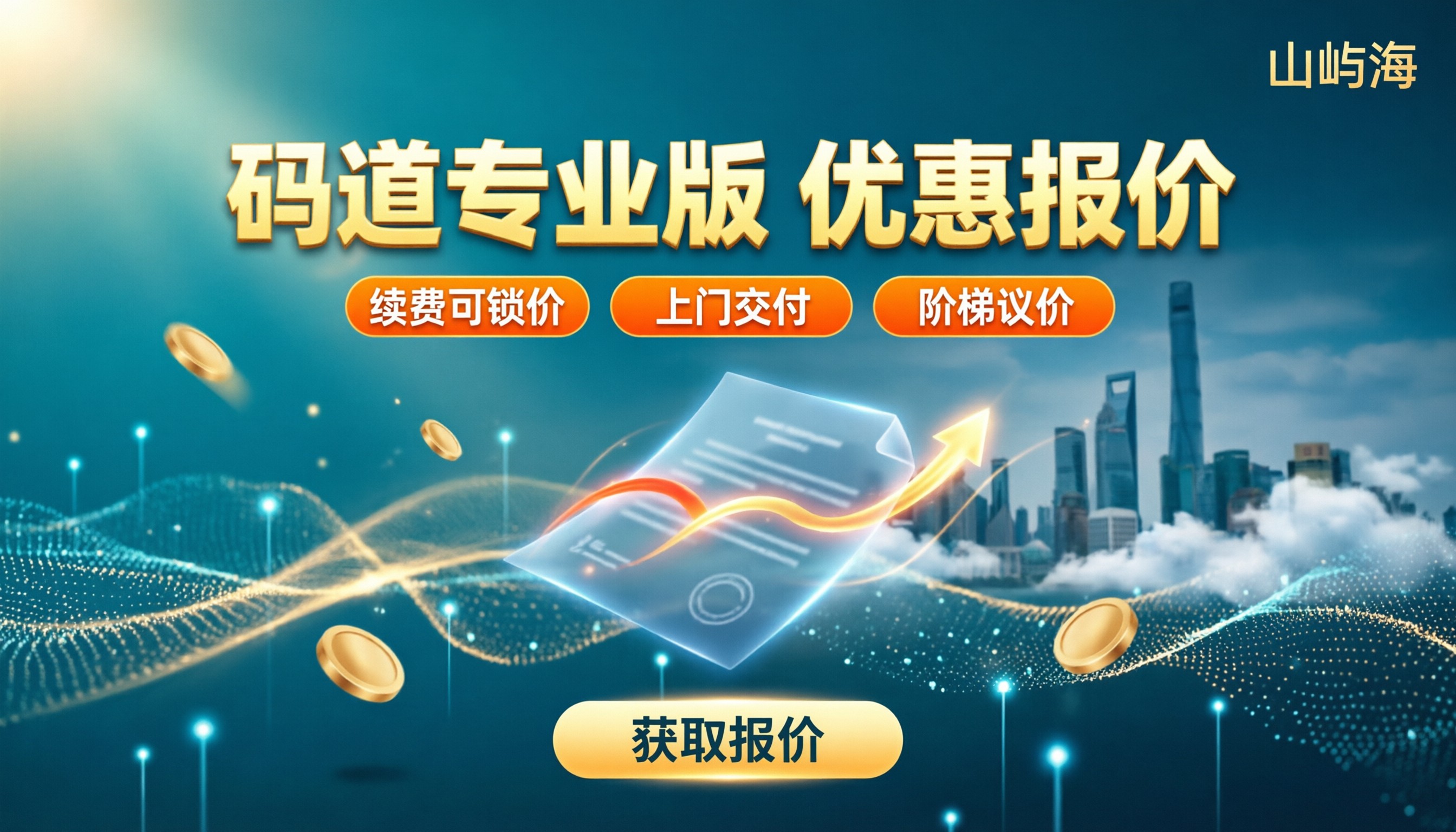 华为云码道企业专业版报价：怎么选服务商？
