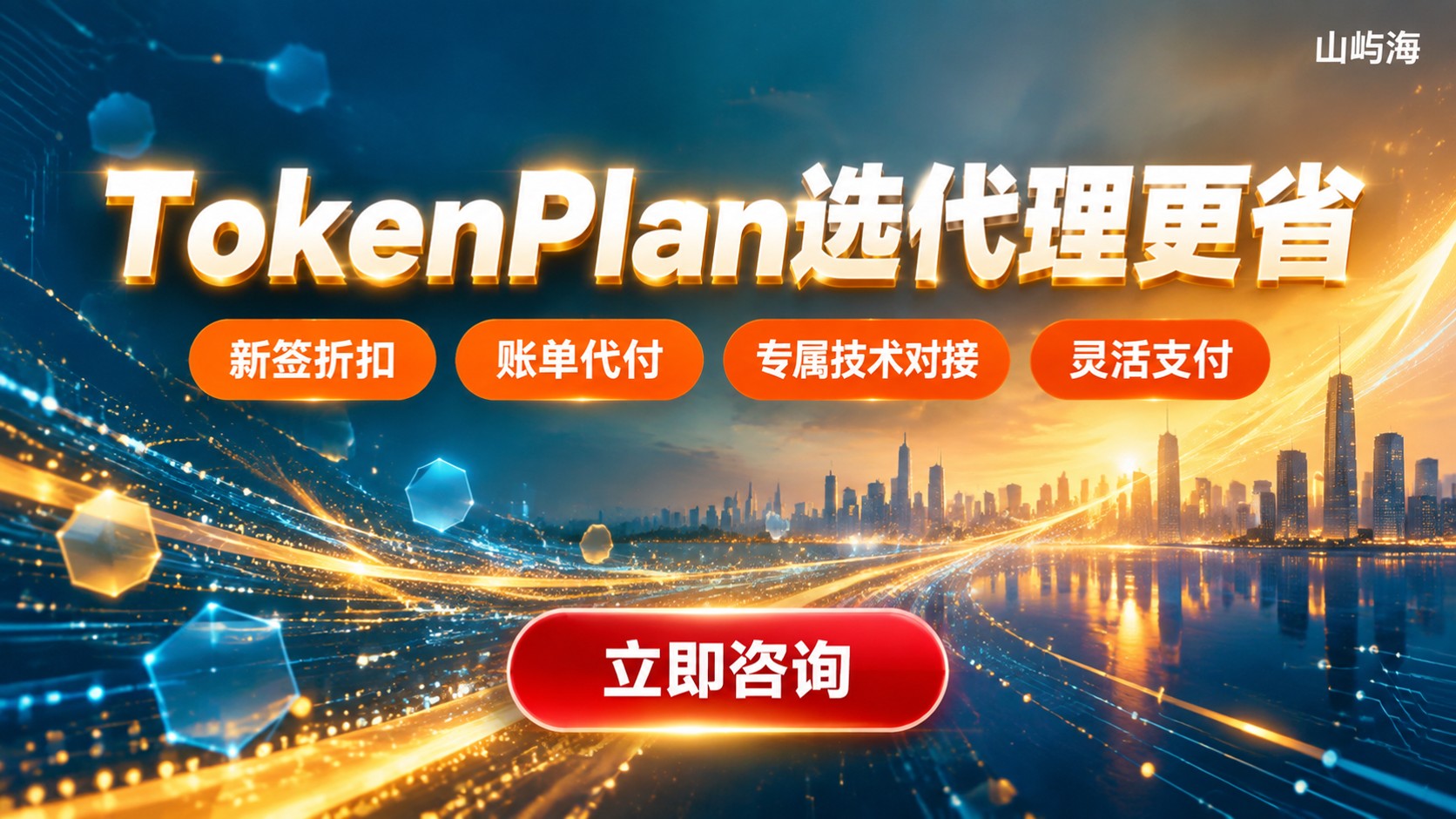 华为云TokenPlan价格：选哪家代理更省？