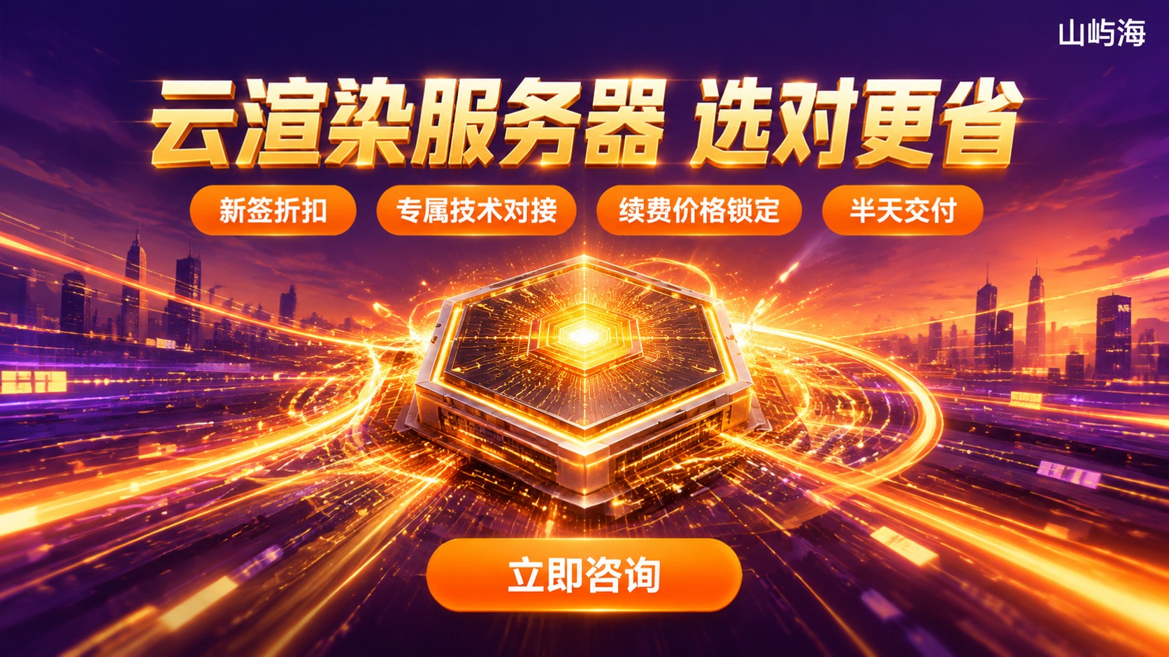 华为云渲染服务器报价:最新选购对比