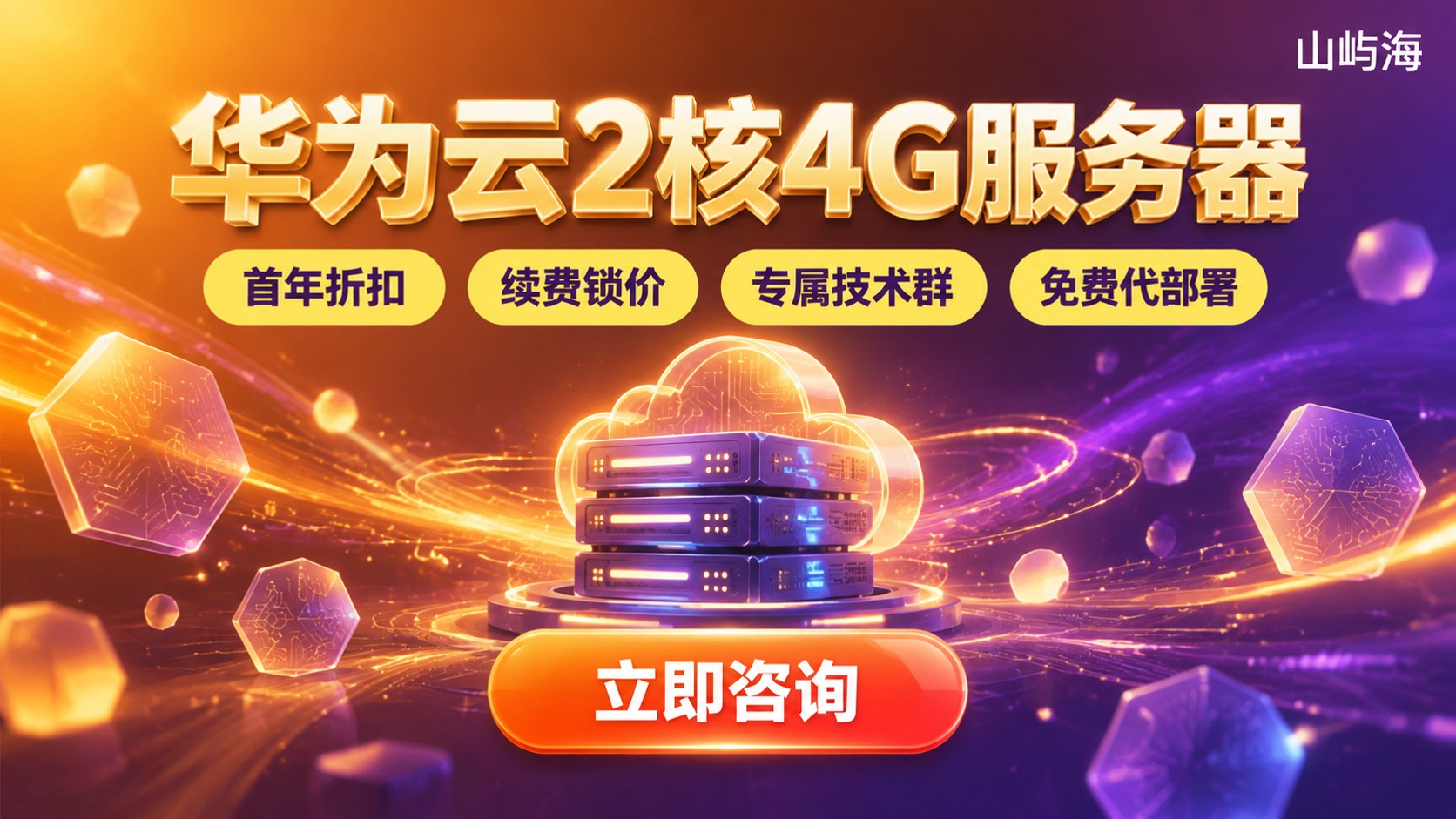 华为云服务器2核4G收费标准：怎么买更划算？
