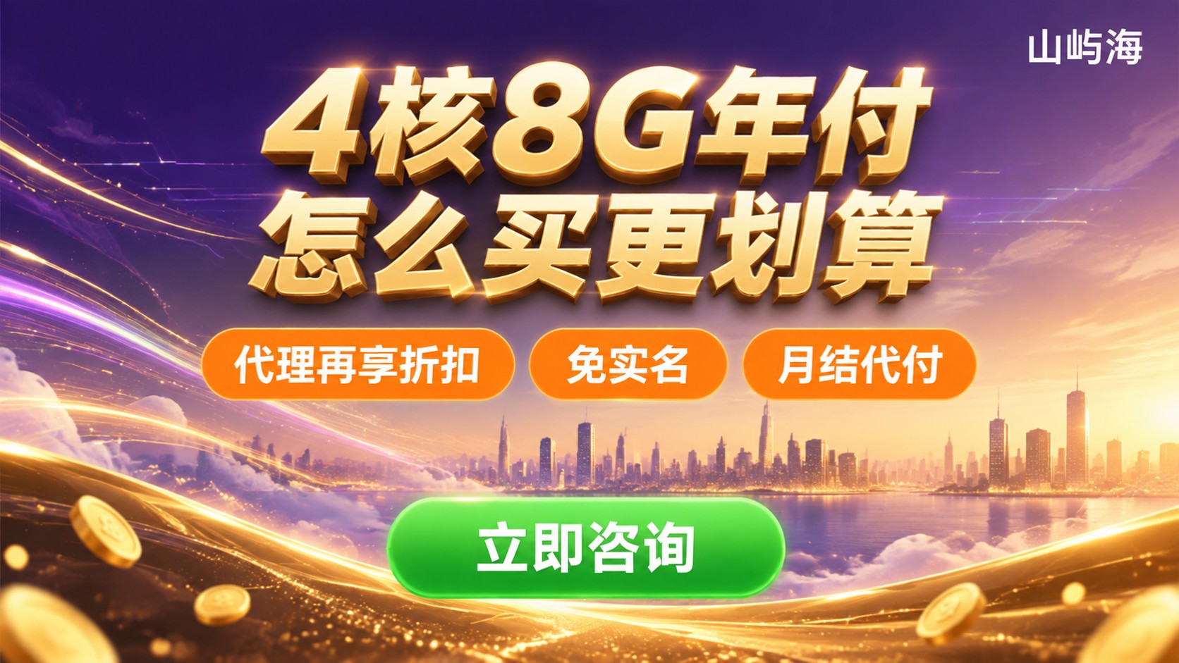 华为云4核8G6M带宽年付:怎么选更划算?