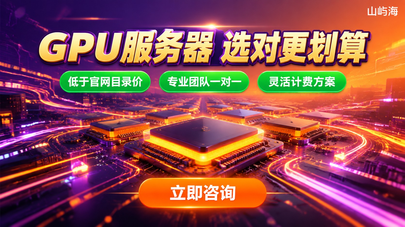 华为云GPU服务器怎么收费：怎么选更划算