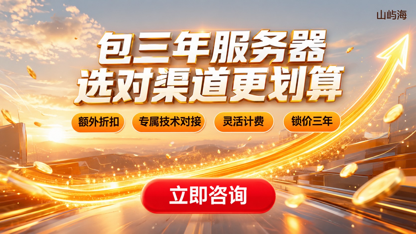 华为云包三年服务器价格：选哪家更划算