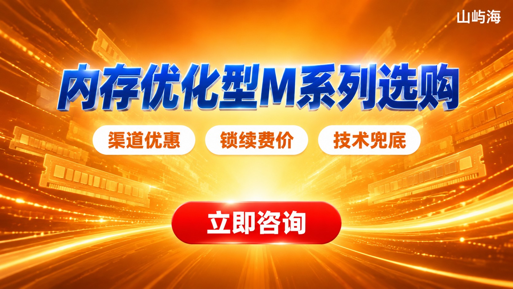 华为云内存优化型M系列价格：最新报价与选购对比