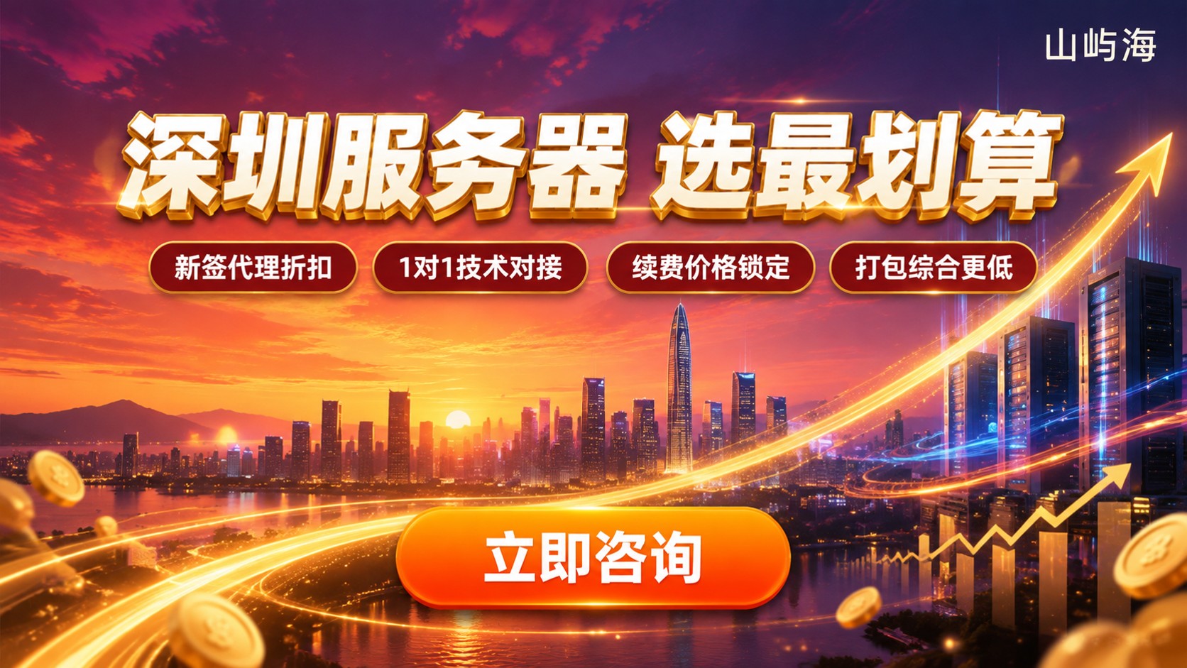 华为云深圳服务器报价：怎么选最划算？