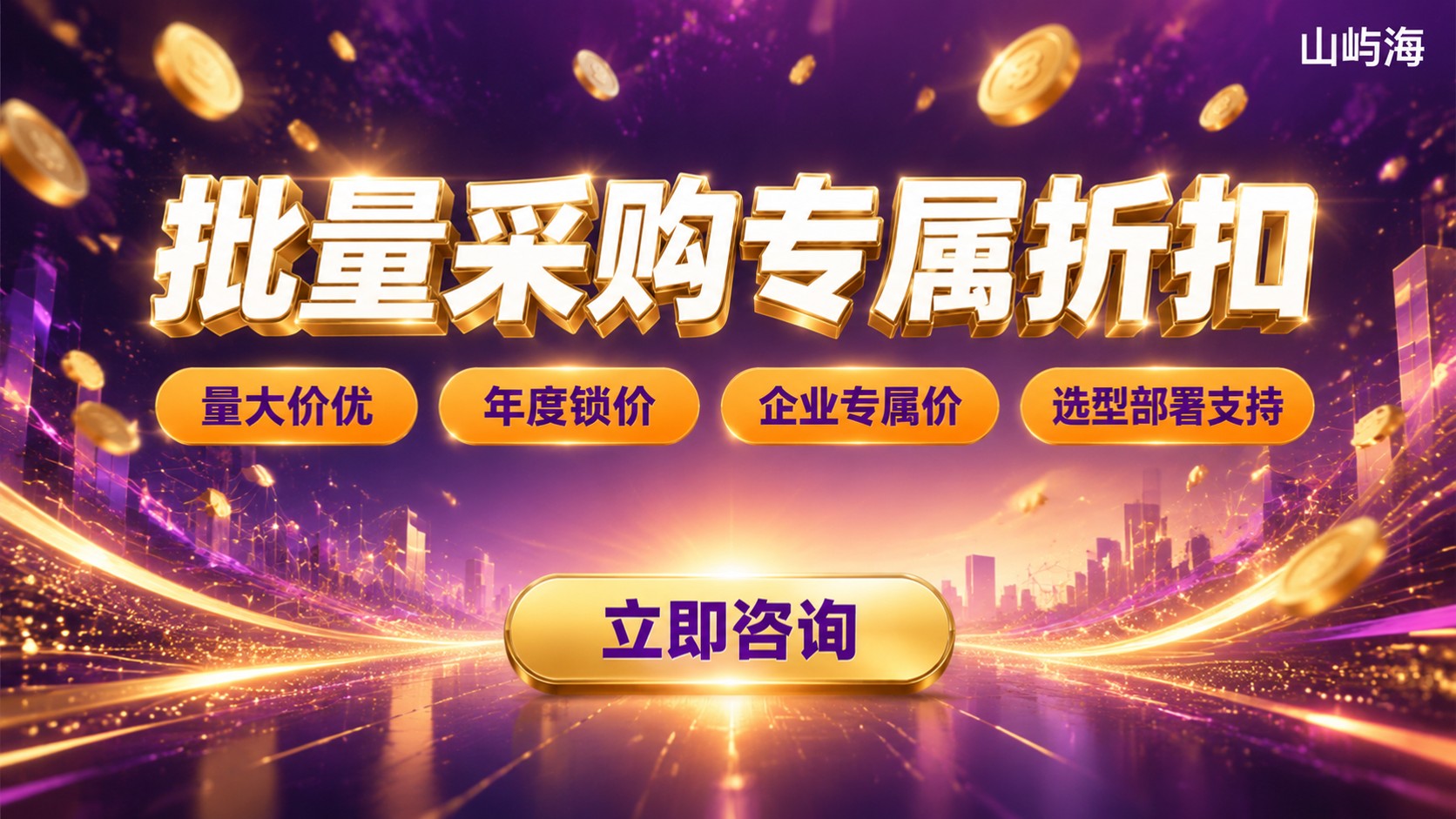 华为云批量采购代理折扣:价格区间与购买流程