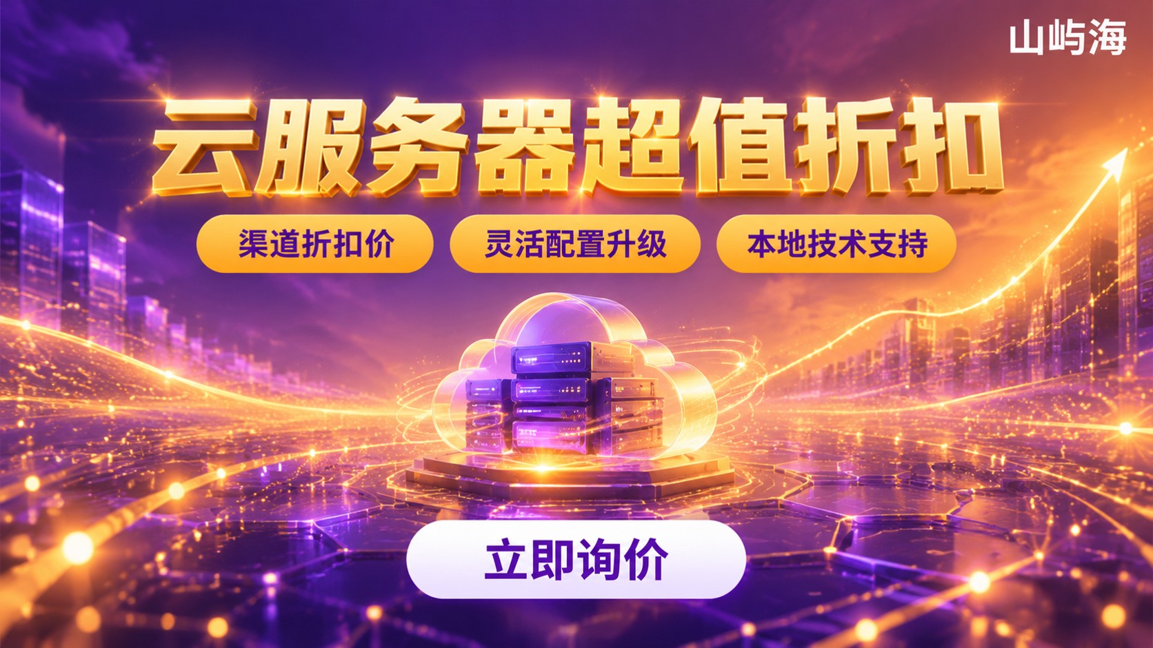 苏州华为云服务器优惠:最新折扣与购买流程