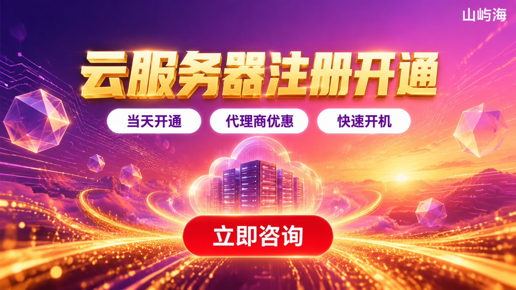 苏州华为云服务器注册：账号开通与购买流程