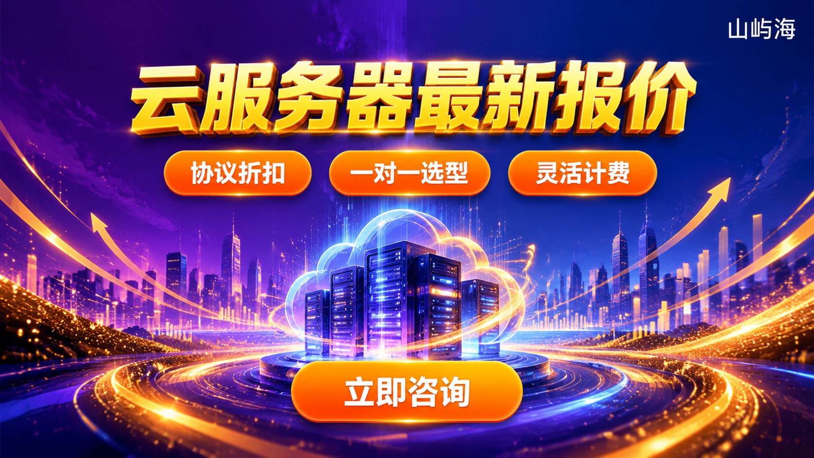 合肥华为云服务器报价:最新价格明细与计费方式