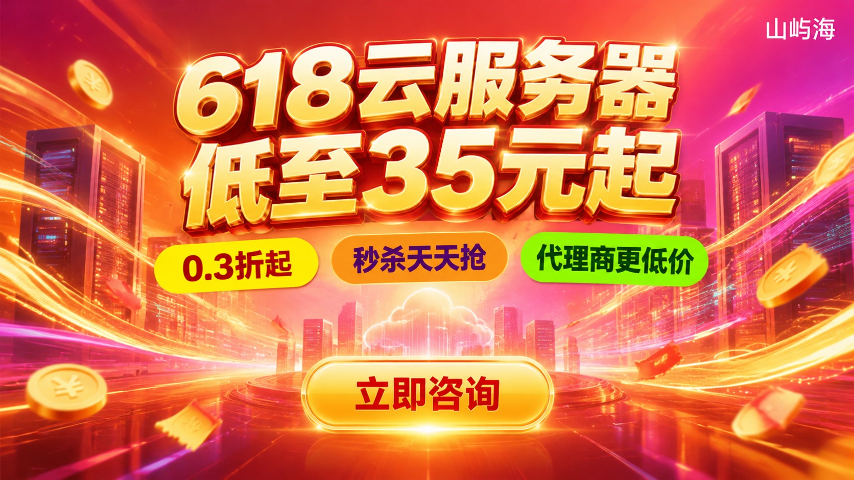 华为云618服务器价格：最新活动、配置与购买流程