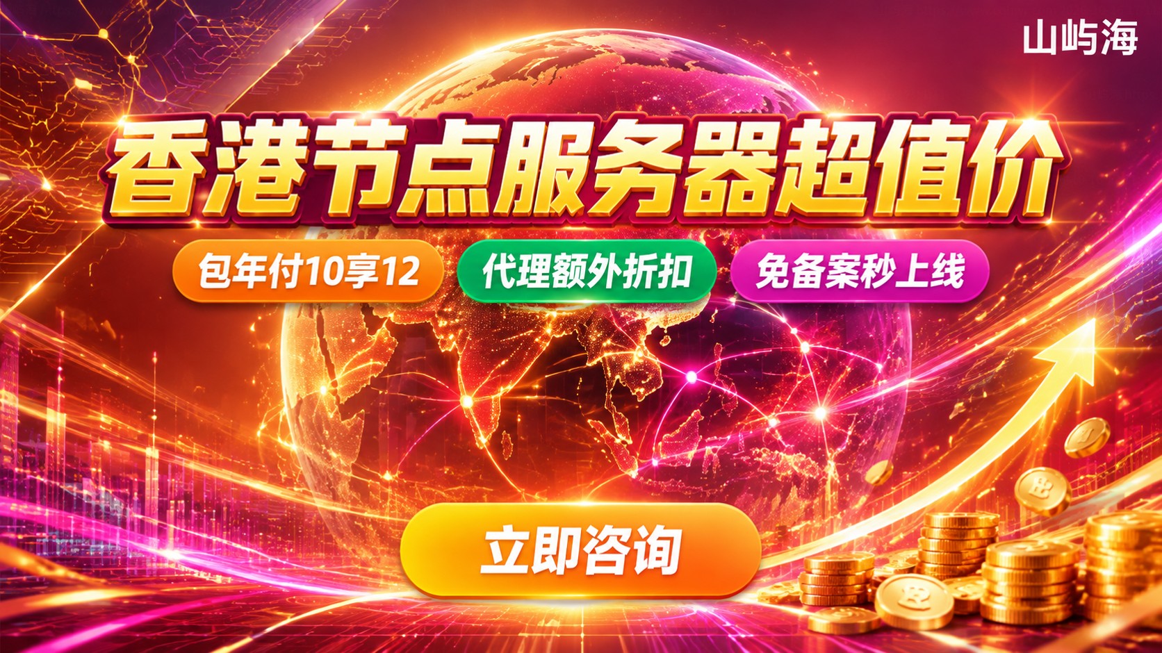 华为云香港节点服务器价格:配置费用与购买指南