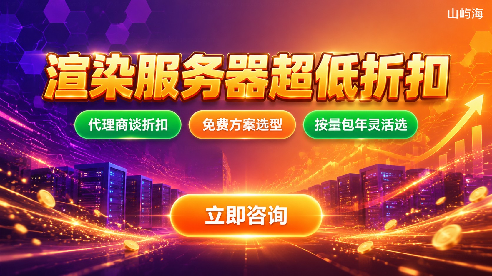 华为云渲染服务器价格明细：最新配置与收费标准