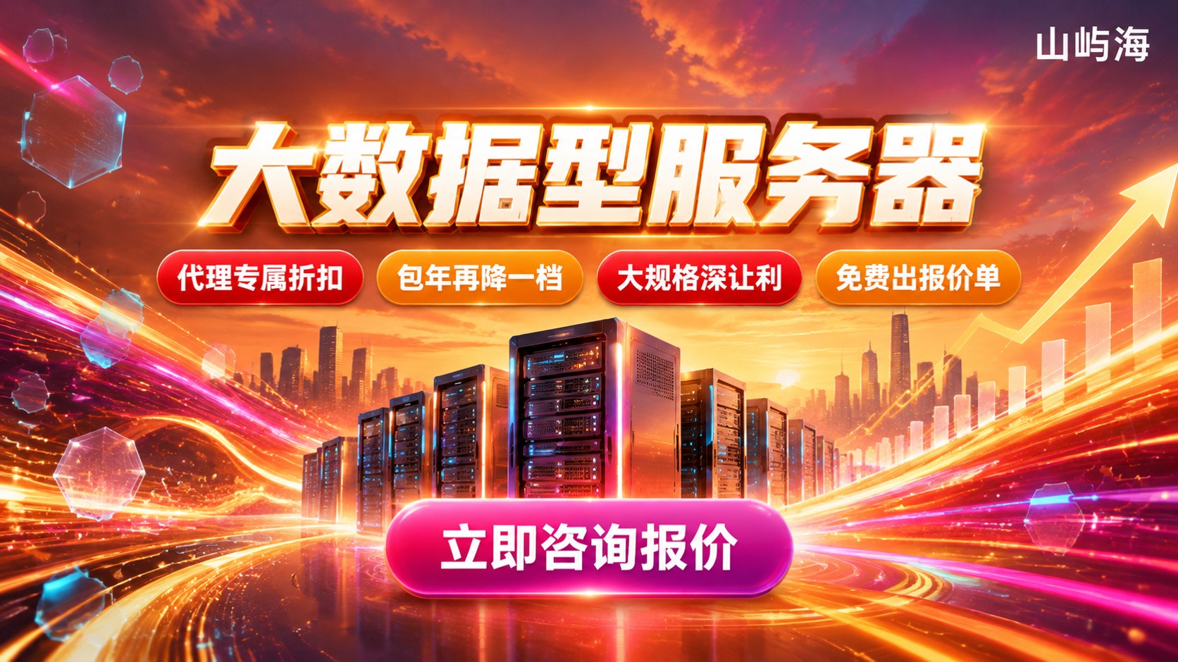 华为云大数据型服务器报价:配置档位与折扣明细