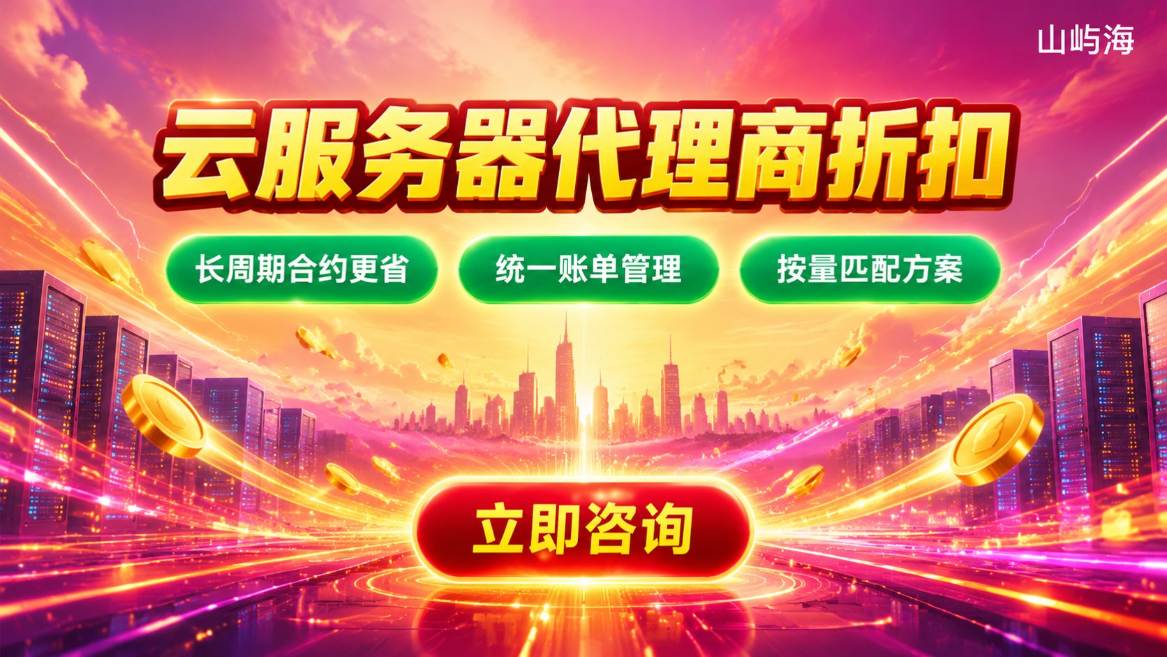 华为云服务器代理商折扣:价格明细与购买方式