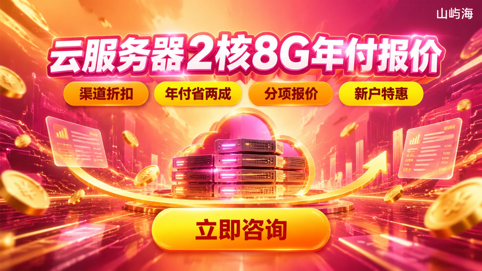 华为云服务器2核8G一年价格:年付报价与续费建议