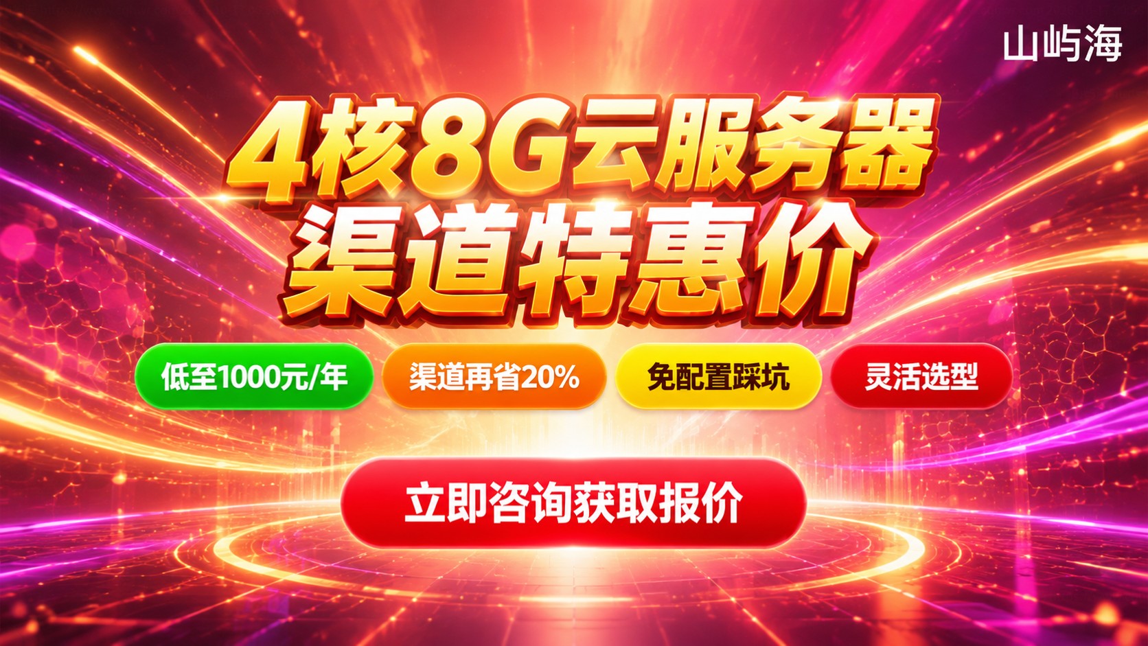 华为云服务器4核8G一年价格明细:配置费用与折扣