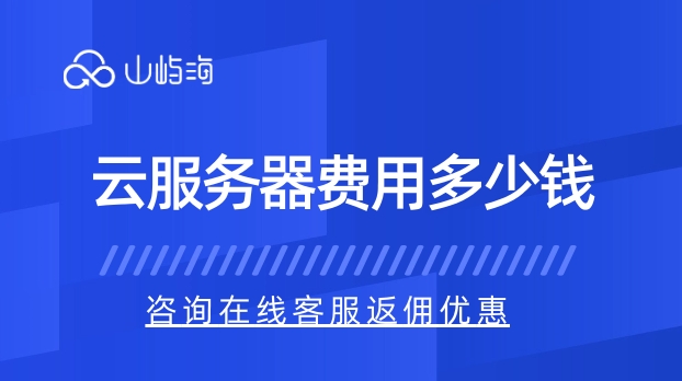 云服务器费用：华为云ecs云服务器组