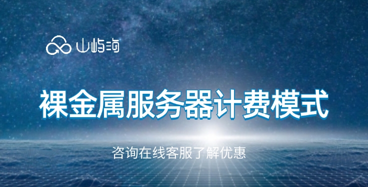 裸金属服务器计费模式:华为云服务器多少钱