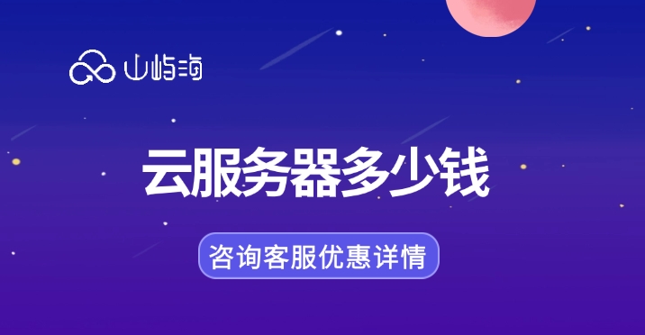 华为云服务器价格:云服务器多少钱