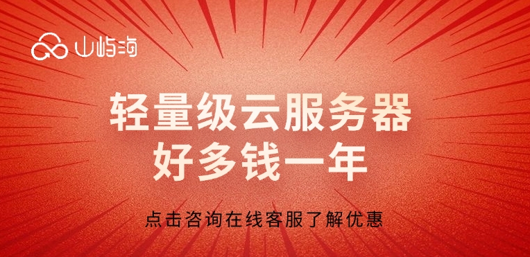 华为云服务器费用:轻量级云服务器好多钱一年