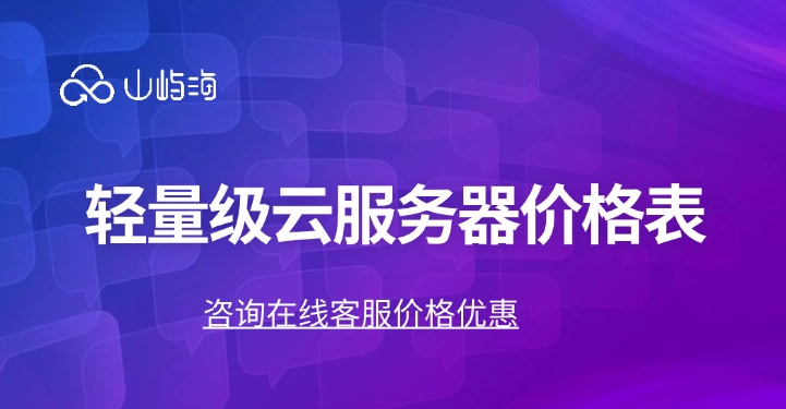 轻量级云服务器价格表:华为云服务器多少钱