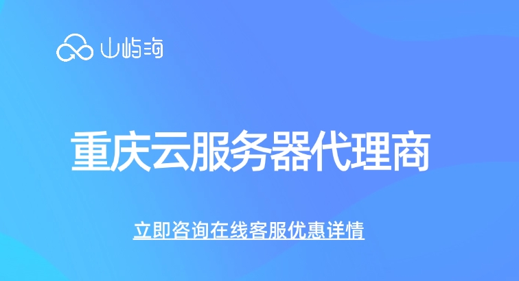华为云服务器代理,华为云服务器代理商